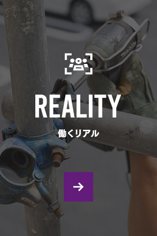 sp_bnrhalf_reality